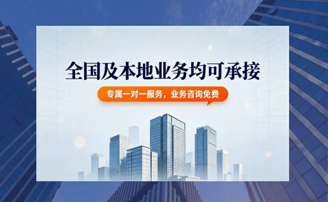 本地代办