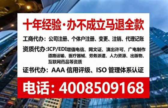 长治办理ICP<a href='https://www.lihengelec.com/  '>增值电信许可证</a>的用途、流程与费用详解及高效办理指南