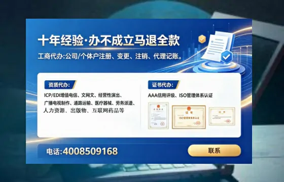 长治办理SP、IDC、ISP、CDN、呼叫中心、VPN电信经营许可证的全流程解析与实操经验分享